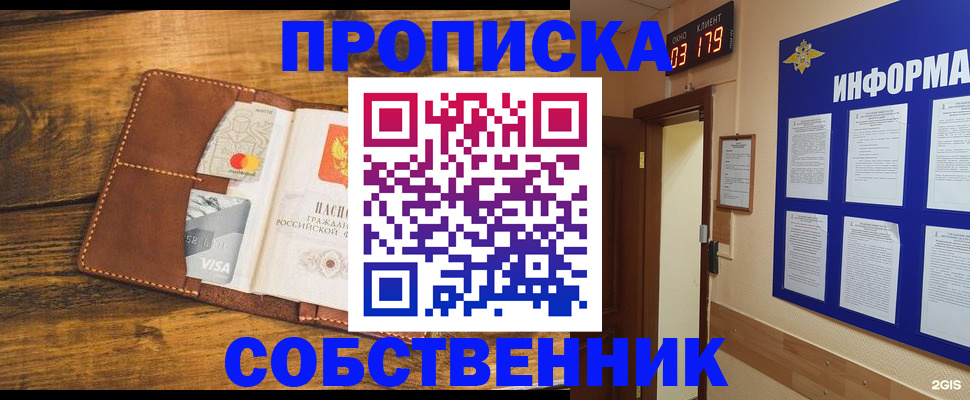 временная регистрация законно в Чехове