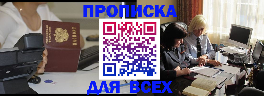 временная регистрация недорого в Чехове