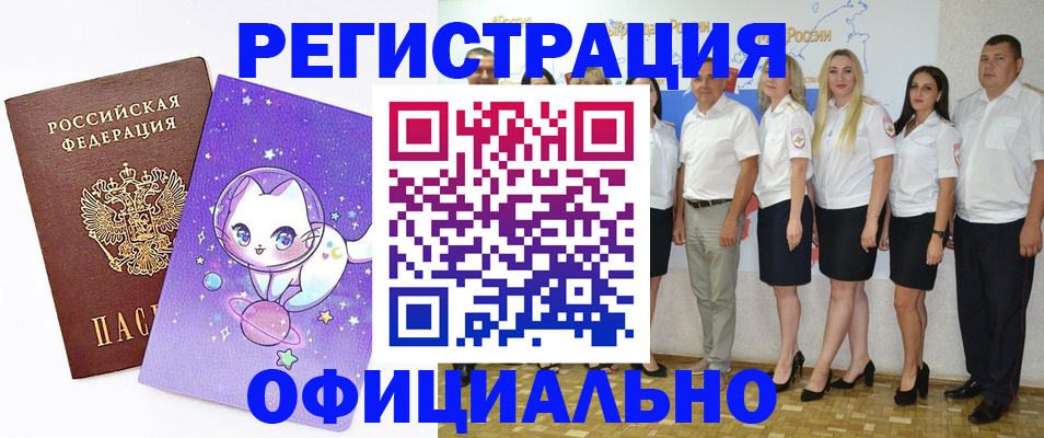 прописка ребенка в Чехове